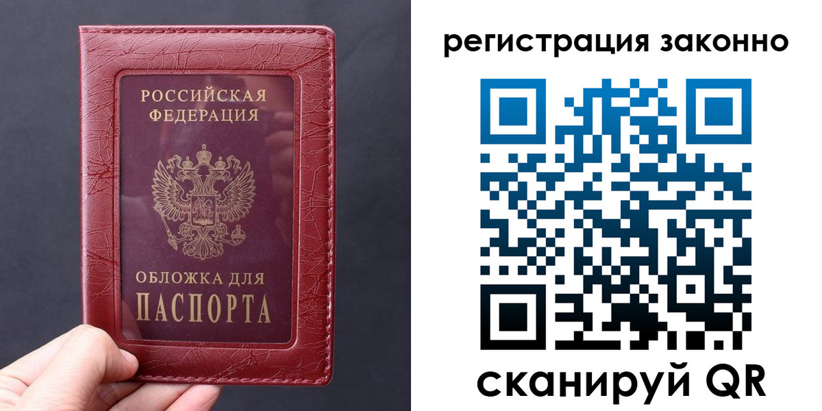 временная регистрация для всех в Осинниках