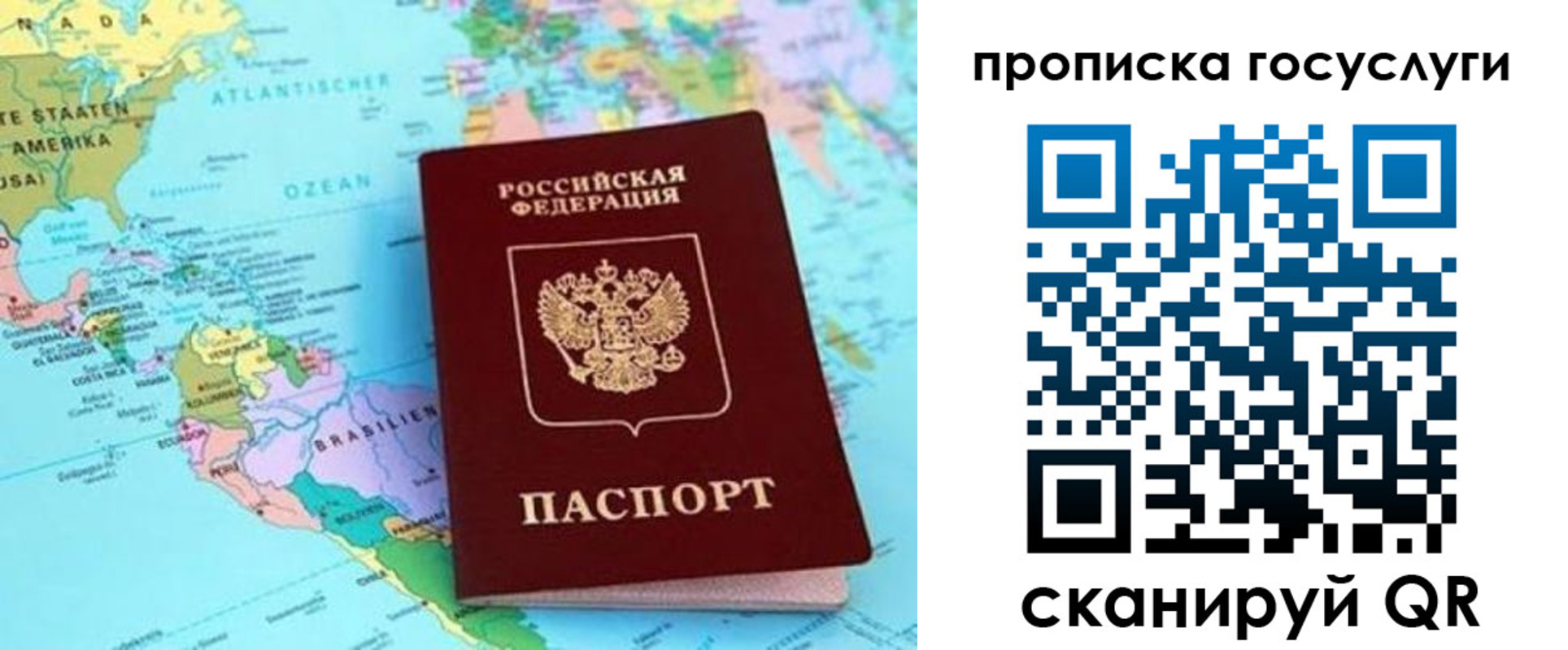 где прописаться в Осинниках