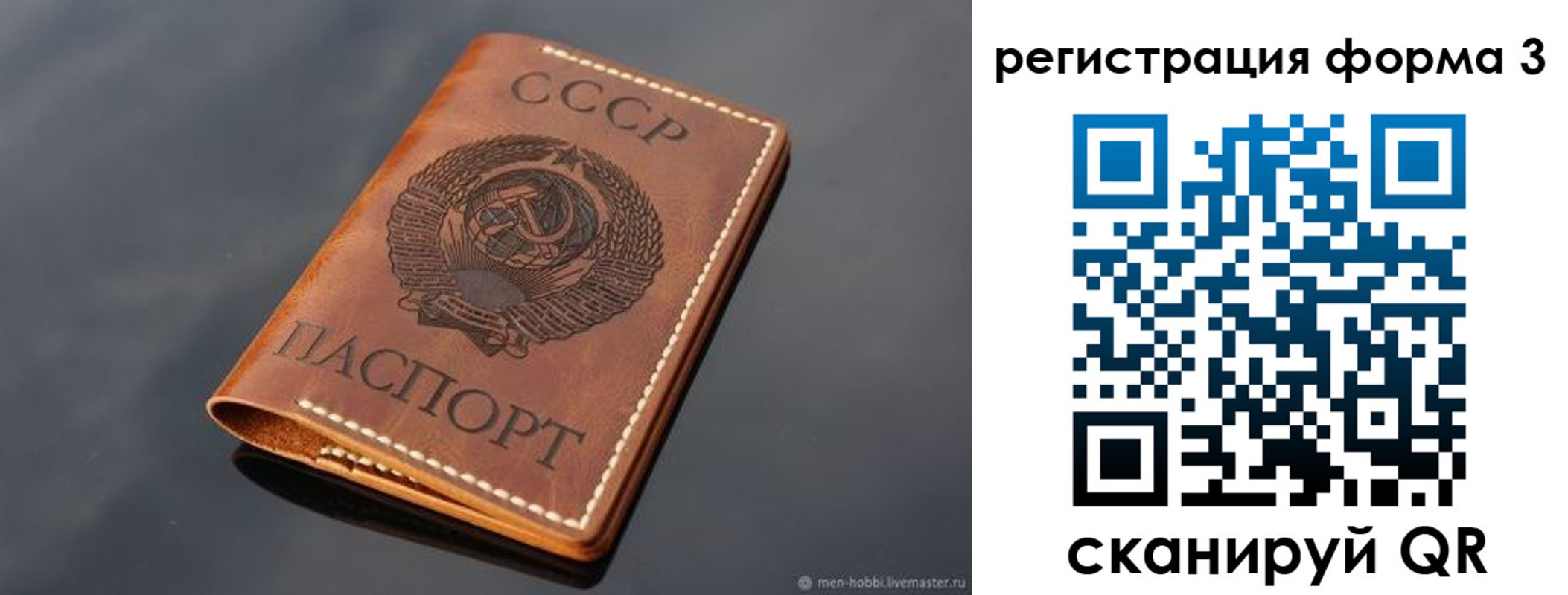 временная регистрация в Осинниках