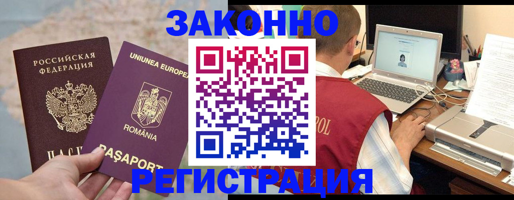 временная регистрация в квартире в Осинниках