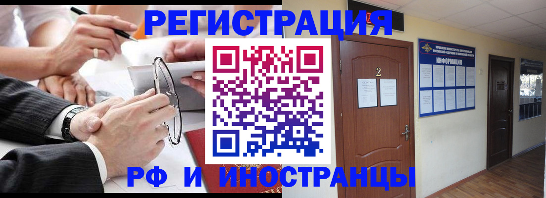 прописка паспорт в Осинниках