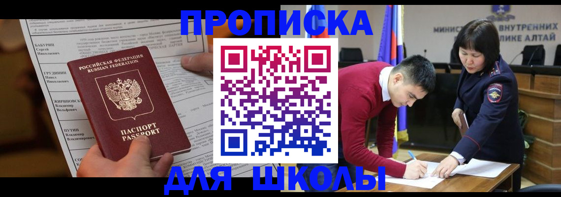 прописка паспорт в Осинниках