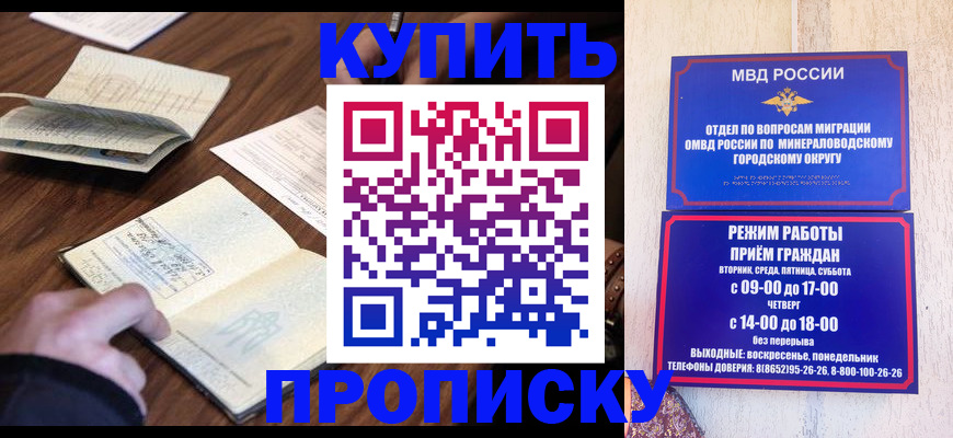 прописка для школы в Осинниках