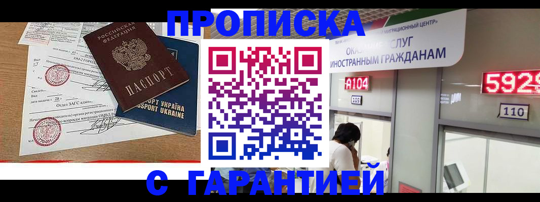 где прописаться в Осинниках