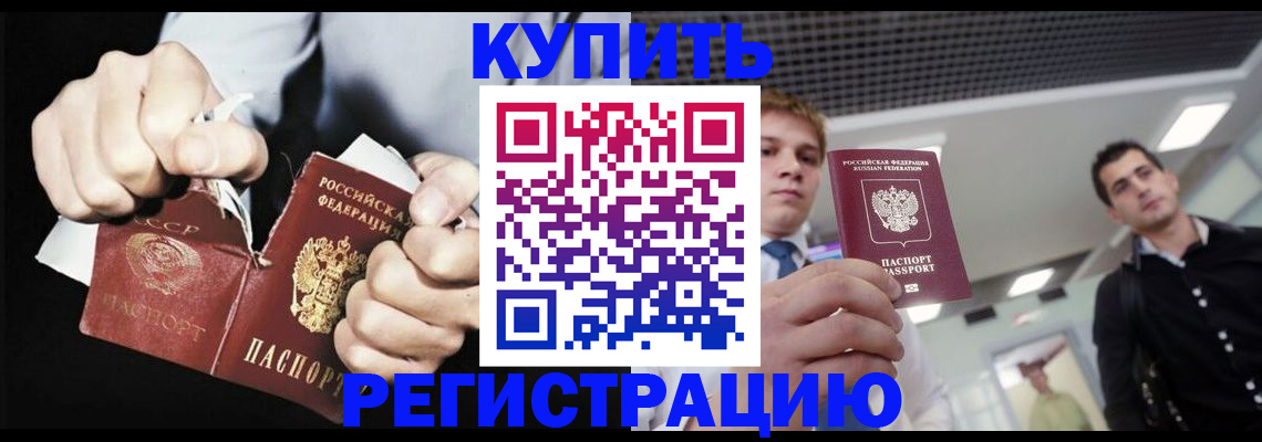 регистрация в Осинниках