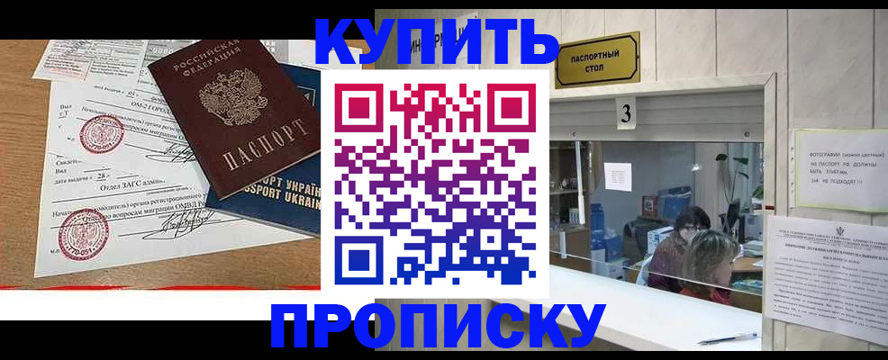 временная регистрация надежно в Осинниках